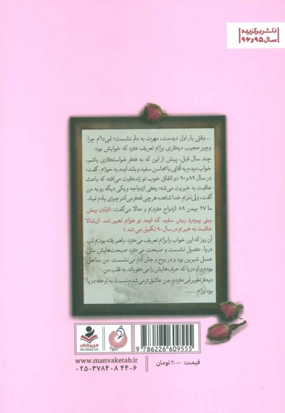 عهد کمیل